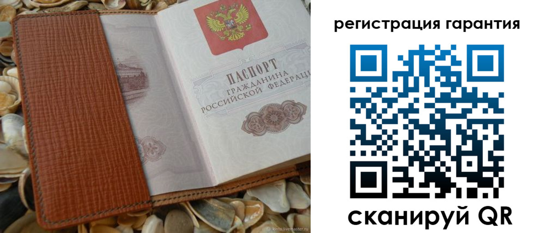 прописка штамп в Санкт-Петербурге