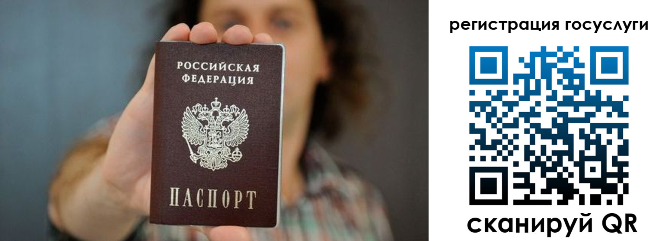 временная регистрация 2025 в Санкт-Петербурге