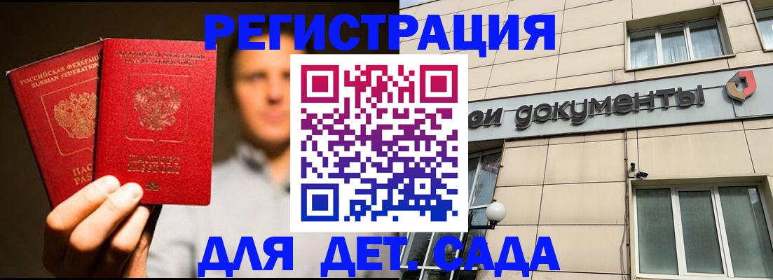 временная регистрация собственник в Санкт-Петербурге