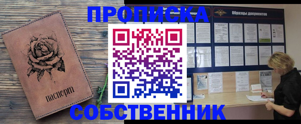 регистрация в Санкт-Петербурге