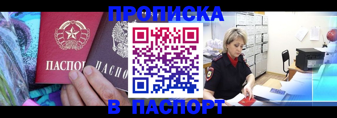 временная регистрация 2025 в Санкт-Петербурге