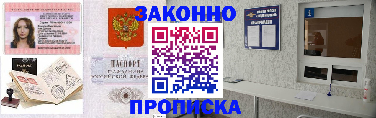 прописка в квартире в Санкт-Петербурге