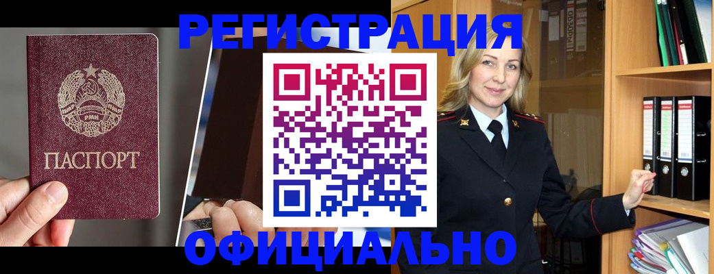 миграционный учет в Санкт-Петербурге