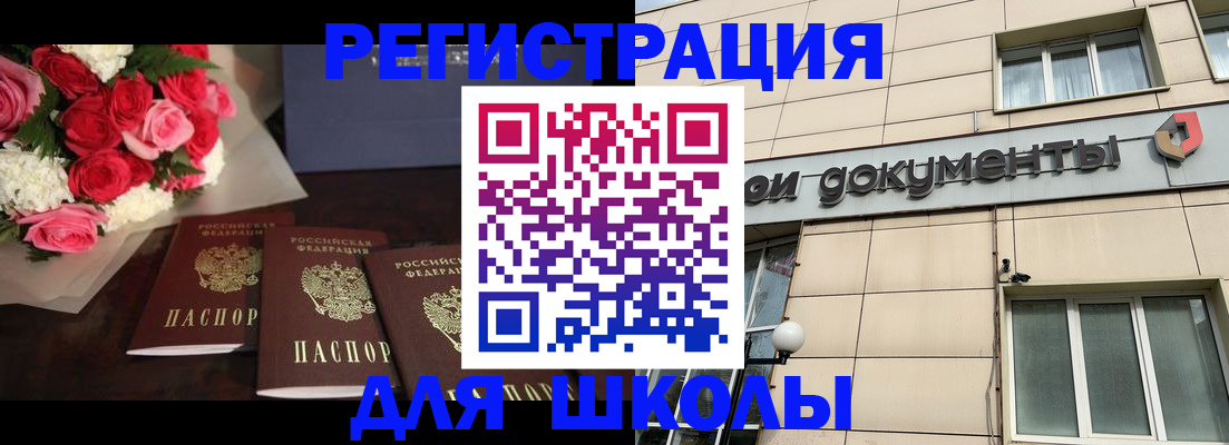 прописка законно в Санкт-Петербурге