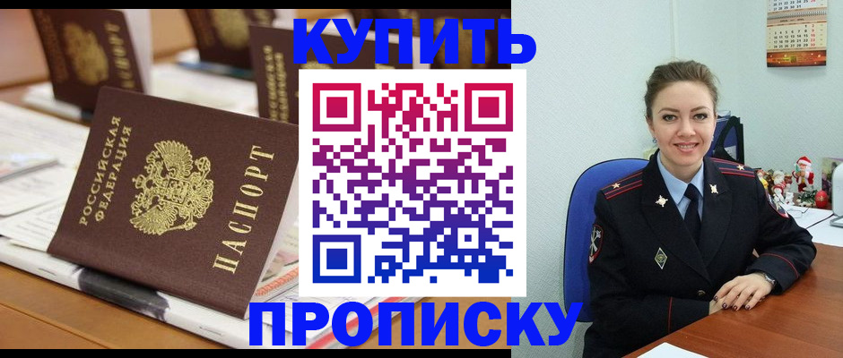 прописка гарантия в Санкт-Петербурге