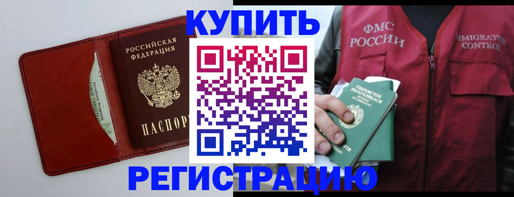 временная прописка в Санкт-Петербурге