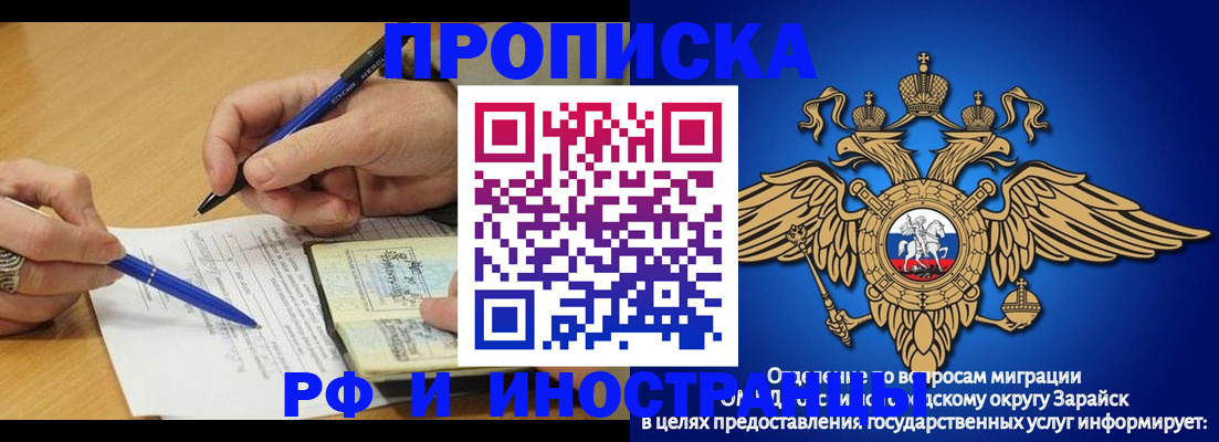 прописка регистрация в Санкт-Петербурге