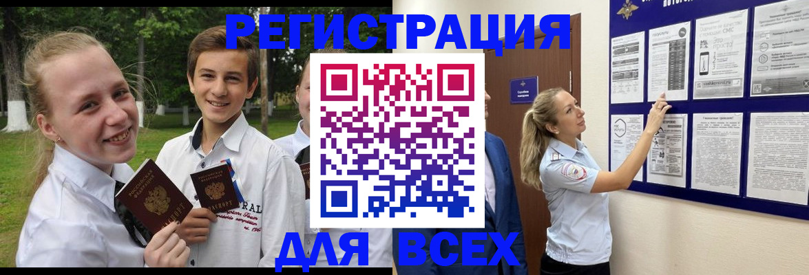 прописка для работы в Санкт-Петербурге